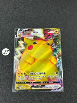 Pokemon PIKACHU VMAX CSDC 020/024 2023 Chinese - Image 1