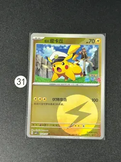 Pokemon TCG Chinese Pikachu Reverse Holo Gem Pack Vol 5 Cbb5c 0101/07 - Image 1