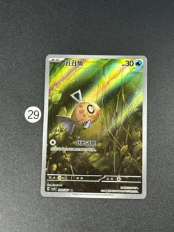 Pokemon TCG S-Chinese Feebas CSV8C 209/207 AR Holo Card - Image 1