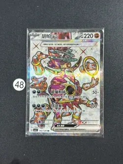 Pokemon Hoopa EX 142/129 SR Holo Chinese - Image 1