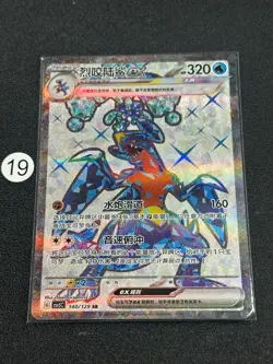 2025 Pokemon TCG S-Chinese Garchomp ex CSV5C 140/129 SR - Image 1