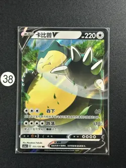 Pokemon TCG Snorlax V RR CS1aC-111/135 Chinese - Image 1