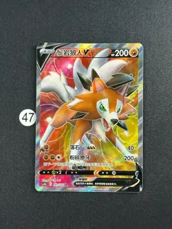 2024 Pokemon PTCG S-Chinese Card cs4bC 141/132 SR Lycanroc V - Image 1