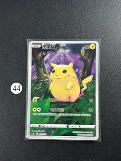 Pokemon Card TCG S Chinese pikachu CSDC 001/024 - Image 1