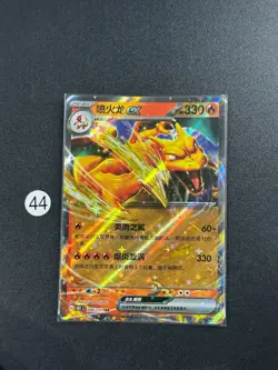 2025 Charizard ex 151C 006/151 RR Chinese Pokemon Card - Image 1