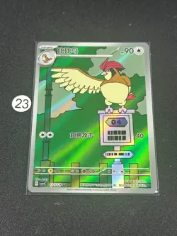 Pokemon TCG S-Chinese Pidgeotto CSV4C 137/129 AR - Image 1