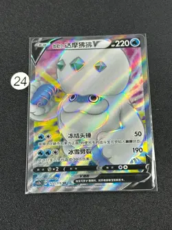 Pokemon TCG S-Chinese Darmanitan V CS2bC 122/115 SR - Image 1