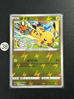 Pokemon Card - Pikachu 021/072 C Reverse Holo Original TCG Chinese - Image 1