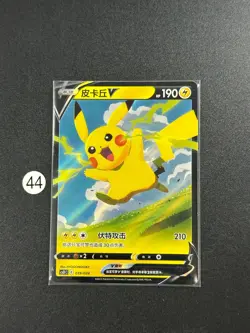 2023 Pikachu V CSDC-019/024 Pokemon Card Chinese - Image 1