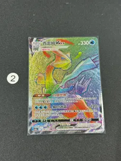 2024 Pokemon TCG S-Chinese Kyurem VSTAR CS6bC 159/131 HR Card - Image 1