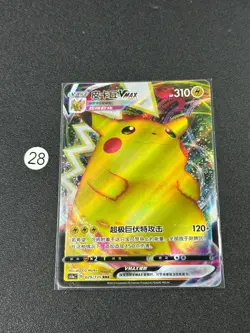 CS1aC - 029/135 RRR Pikachu VMAX Pokemon Card Chinese - Image 1