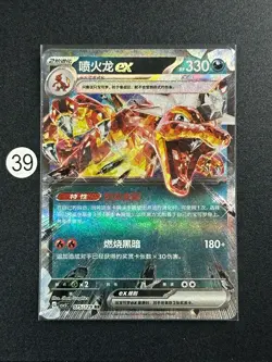 2025 Pokemon TCG S-Chinese Csv5c 075/129 RR Charizard ex - Image 1