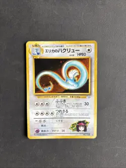 Pokemon TCG Erika's Dragonair Japanese No.148 Gym Challenge Holo Rare Vintage - Image 1