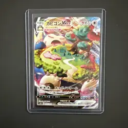 Pokemon Snorlax VMAX S1h Shield 046/060 Full Art Holo Triple Rare Japanese Card - Image 1