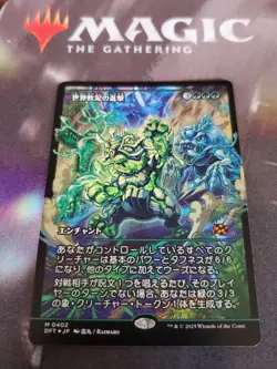 Mtg. March of the World Ooze. Foil Japanese Showcase. Aetherdrift. Pack Fresh - Image 1