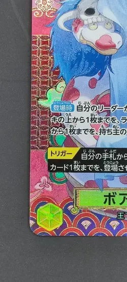 Boa Hancock One Piece CCG OP14-112 (SP) The Azure Sea's Seven JAPANESE - Image 5