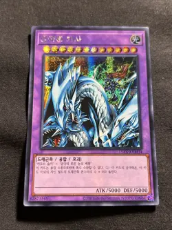 Korean Yu-Gi-Oh! TCG Dragon Master Knight 15AX-KRM34 Secret Rare - Image 1