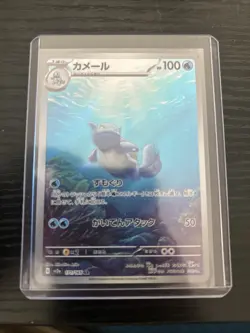 Wartortle 171/165 Sv2a: Pokemon Card 151 Holo (Japanese) - Image 1