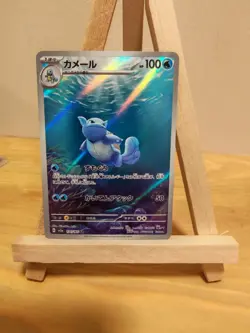 Wartortle 171/165 Sv2a: Pokemon Card 151 Holo (Japanese) - Image 1