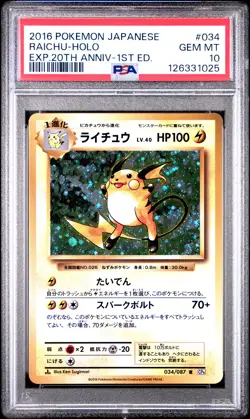 2016 POKEMON JAPANESE EXPANSION 20TH ANNIVERSARY 1ST EDITION RAICHU-HOLO PSA 10 - Image 1