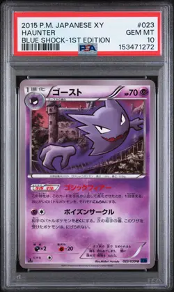 2015 POKEMON JAPANESE XY BLUE SHOCK 1ST EDITION #023 HAUNTER PSA 10 - Image 1