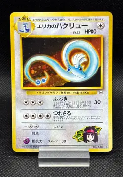 Erika's Dragonair No.148 Holo Rare Old Back Pokemon Card Japanese LP - Image 1