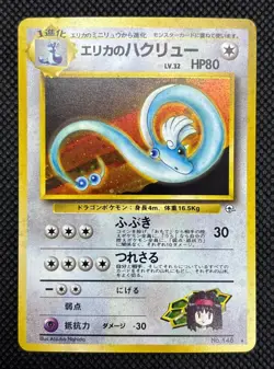 Erika's Dragonair No.148 Holo Rare Old Back Pokemon Card Japanese LP - Image 3