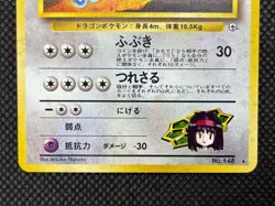 Erika's Dragonair No.148 Holo Rare Old Back Pokemon Card Japanese LP - Image 5