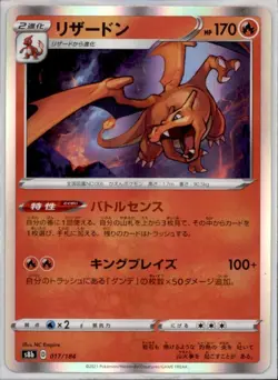 Charizard - 017/184 - S8b: VMAX Climax (S8b) Holo Rare Japanese Pokemon Card NM - Image 1