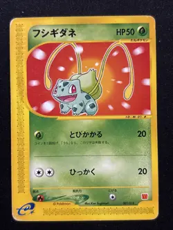 Bulbasaur 001/018 e Series McDonald's Promo Pokemon Card Japanese Nintendo 2002 - Image 1