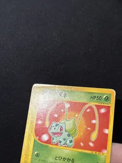 Bulbasaur 001/018 e Series McDonald's Promo Pokemon Card Japanese Nintendo 2002 - Image 3