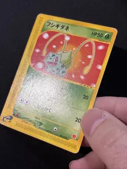 Bulbasaur 001/018 e Series McDonald's Promo Pokemon Card Japanese Nintendo 2002 - Image 4