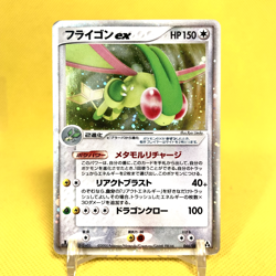 Pokemon Card Japanese【Flygon ex】066/086 Mirage Forest 1st Edition Holo Rare - Image 1
