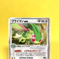 Pokemon Card Japanese【Flygon ex】066/086 Mirage Forest 1st Edition Holo Rare - Image 2