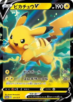 Pikachu V 121/S-P Promo Sealed with Counter Japanese Pokemon Card - Image 2