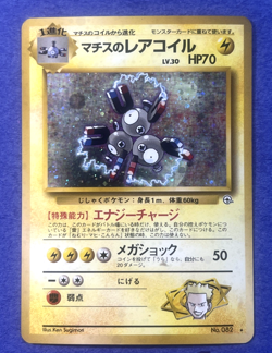 Pokemon Japanese Gym Heroes 1st Edition Pocket Monsters Holo No. 082 EX/MT - Image 1