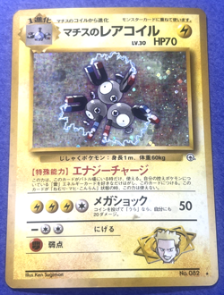 Pokemon Japanese Gym Heroes 1st Edition Pocket Monsters Holo No. 082 EX/MT - Image 2