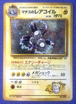 Pokemon Japanese Gym Heroes 1st Edition Pocket Monsters Holo No. 082 EX/MT - Image 3