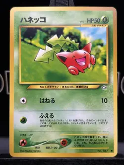 HOPPIP NO. 187 NEO GENESIS POKEMON JAPANESE COMMON REGULAR WOTC 1996 - Image 3
