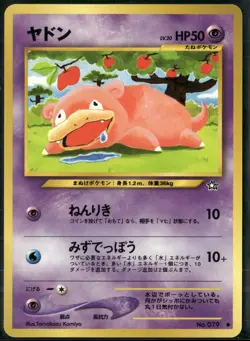 Slowpoke NO. 079 Common Neo Genesis Pokemon Japanese Near Mint - Image 1