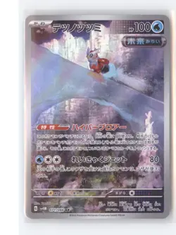 Iron Bundle 071/066 Art Rare Future Flash Pokemon Japanese Holo Near Mint - Image 1