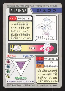Dewgong NO. 087 Bandai Carddass Series 3-4 LP Japanese Pokemon Card TCG - Image 2