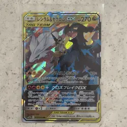 Reshiram & Zekrom GX 036/049 Dream League Pokemon Japanese - Image 1