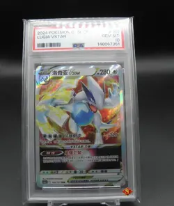 2024 Pokemon Chinese CS6a Lugia VSTAR #103 PSA 10 Gem Mint - Image 1
