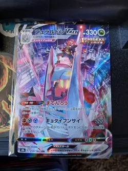 Raihans Duraludon VMAX CSR 253/184 Pokemon Card VMAX Climax s8b Japanese - Image 1