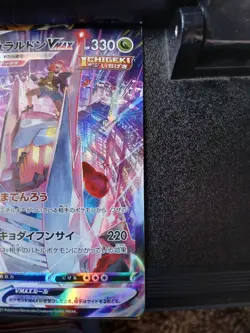 Raihans Duraludon VMAX CSR 253/184 Pokemon Card VMAX Climax s8b Japanese - Image 3