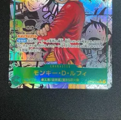 Luffy OP13-118 SEC Manga Alt Art Carrying on His Will One Piece Card Japanese - Image 3