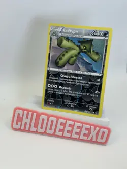 RARE Russian 88/162 Cacturne Holo Pokemon Trading Card Game XY-08 Break Through - Image 1