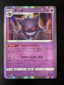 Pokemon Gengar TCG Holo Card 048/172 S12a VSTAR Universe Japanese Edition NM - Image 1