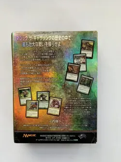 (Bin 9) MTG Magic the Gathering Duel Deck: Phyrexia vs. The Coalition - Japanese - Image 2